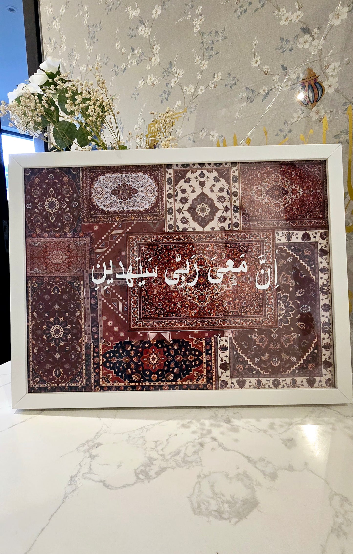 Arabic Calligraphy Frame.
