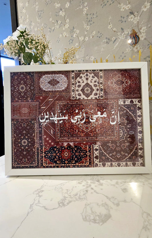 Arabic Calligraphy Frame.