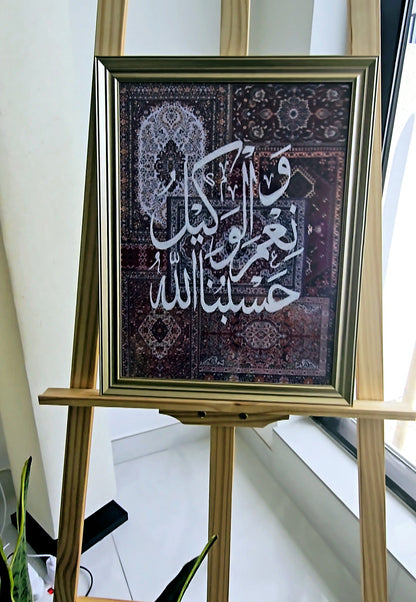 "Allah is sufficient for us, and He is the best disposer of affairs."