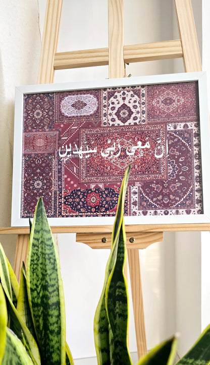 Arabic Calligraphy Frame.